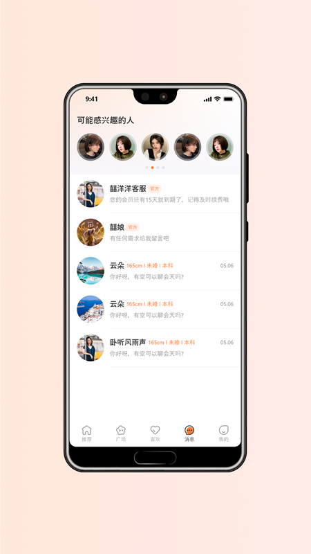 精彩截图-囍洋洋2025官方新版