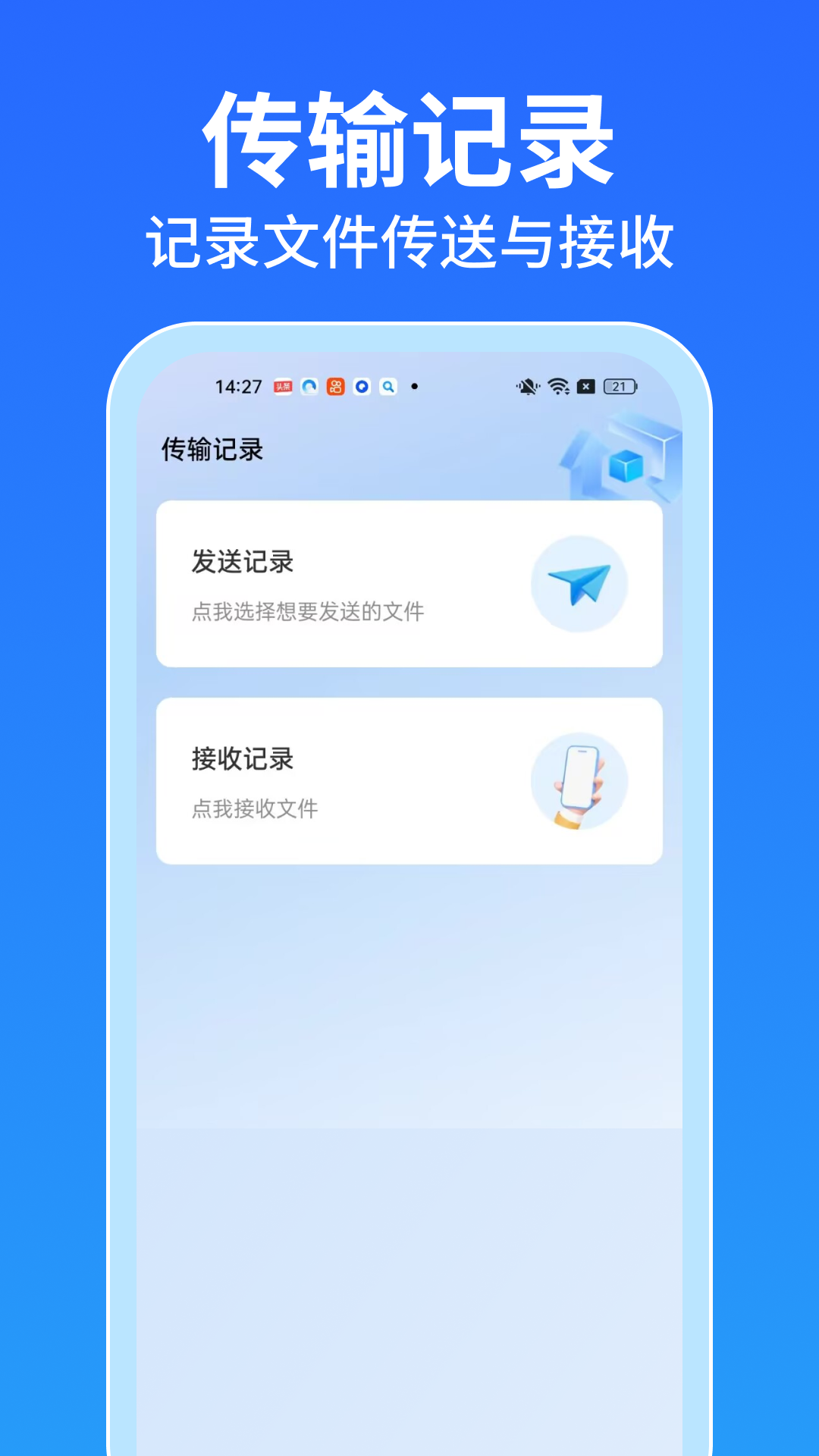 精彩截图-手机搬家安卓版2025官方新版
