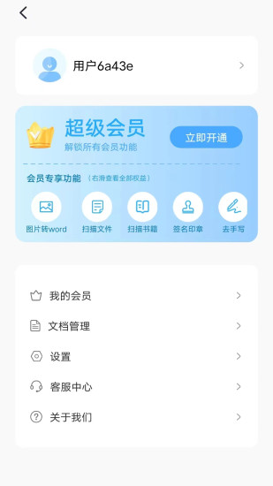 精彩截图-识别图中文字2025官方新版