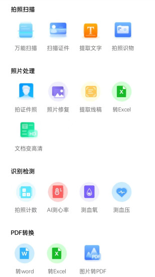 精彩截图-识别图中文字2025官方新版