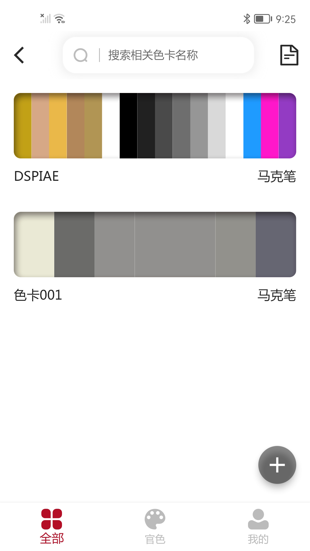 DSPIAE Hub 截图 5