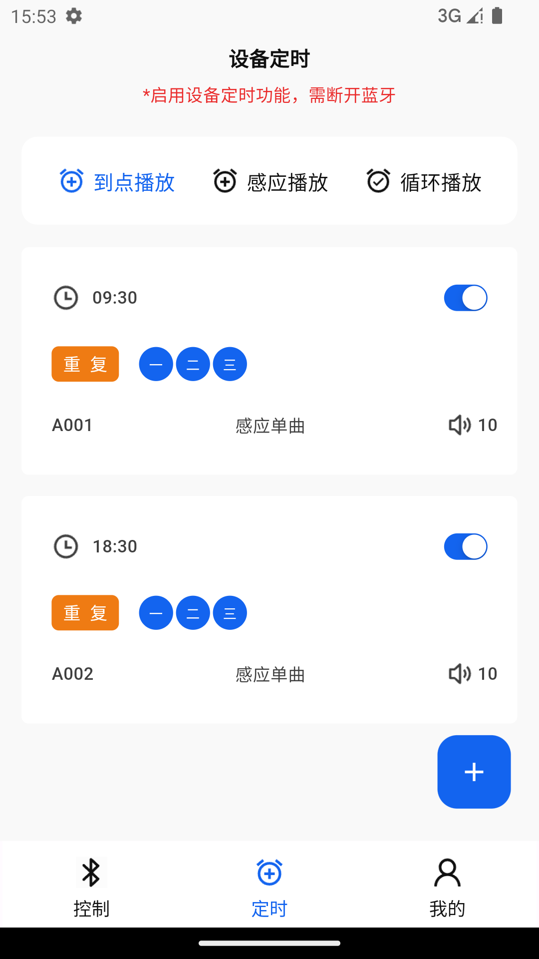 精彩截图-唯创声卫示2026官方新版