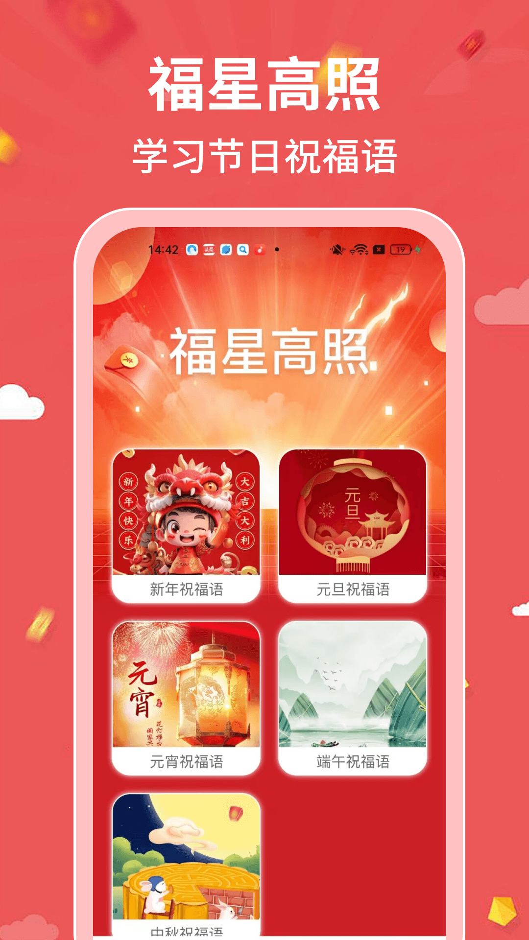 精彩截图-点福成喜2025官方新版