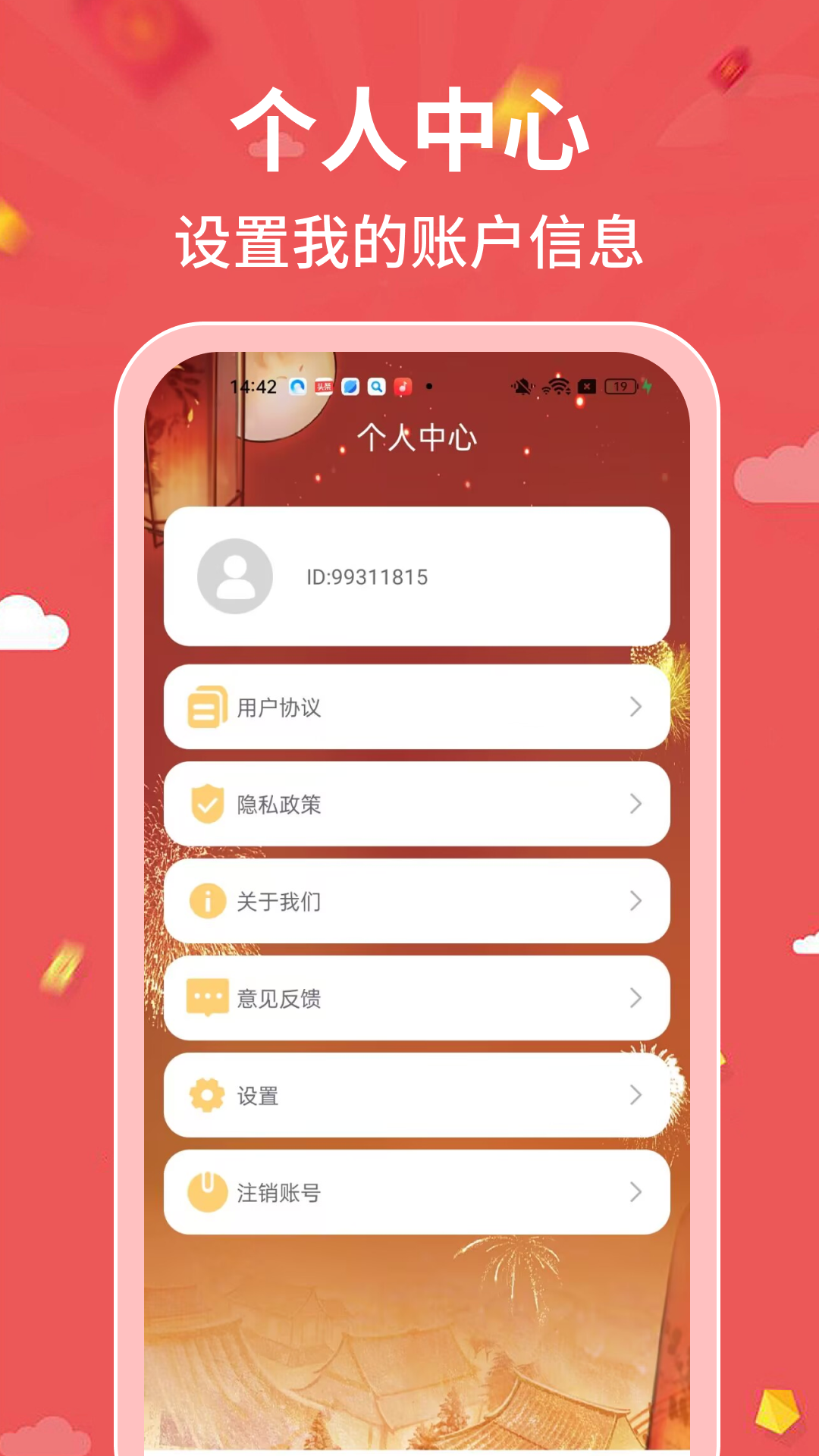 精彩截图-点福成喜2025官方新版