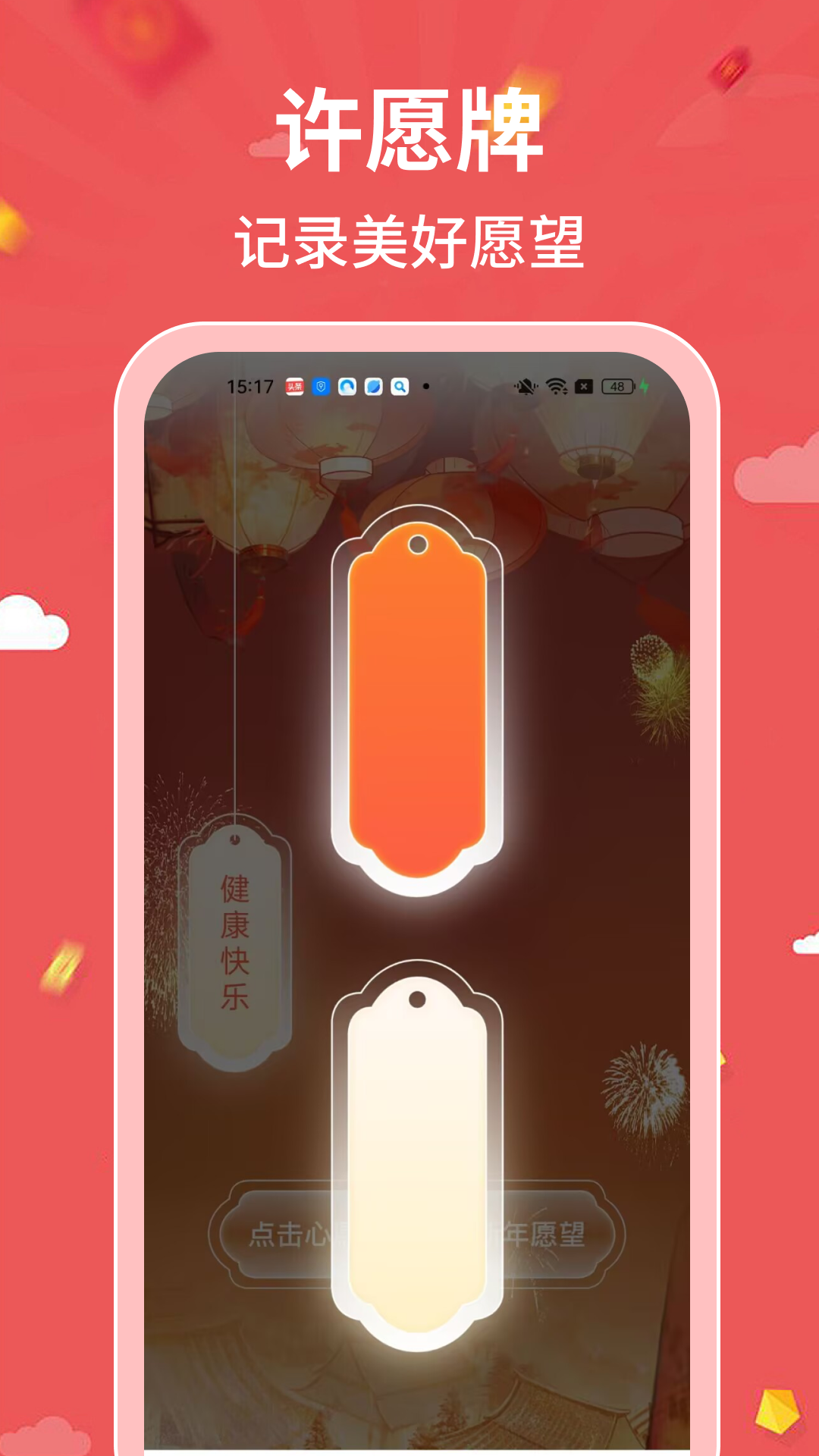 精彩截图-点福成喜2025官方新版