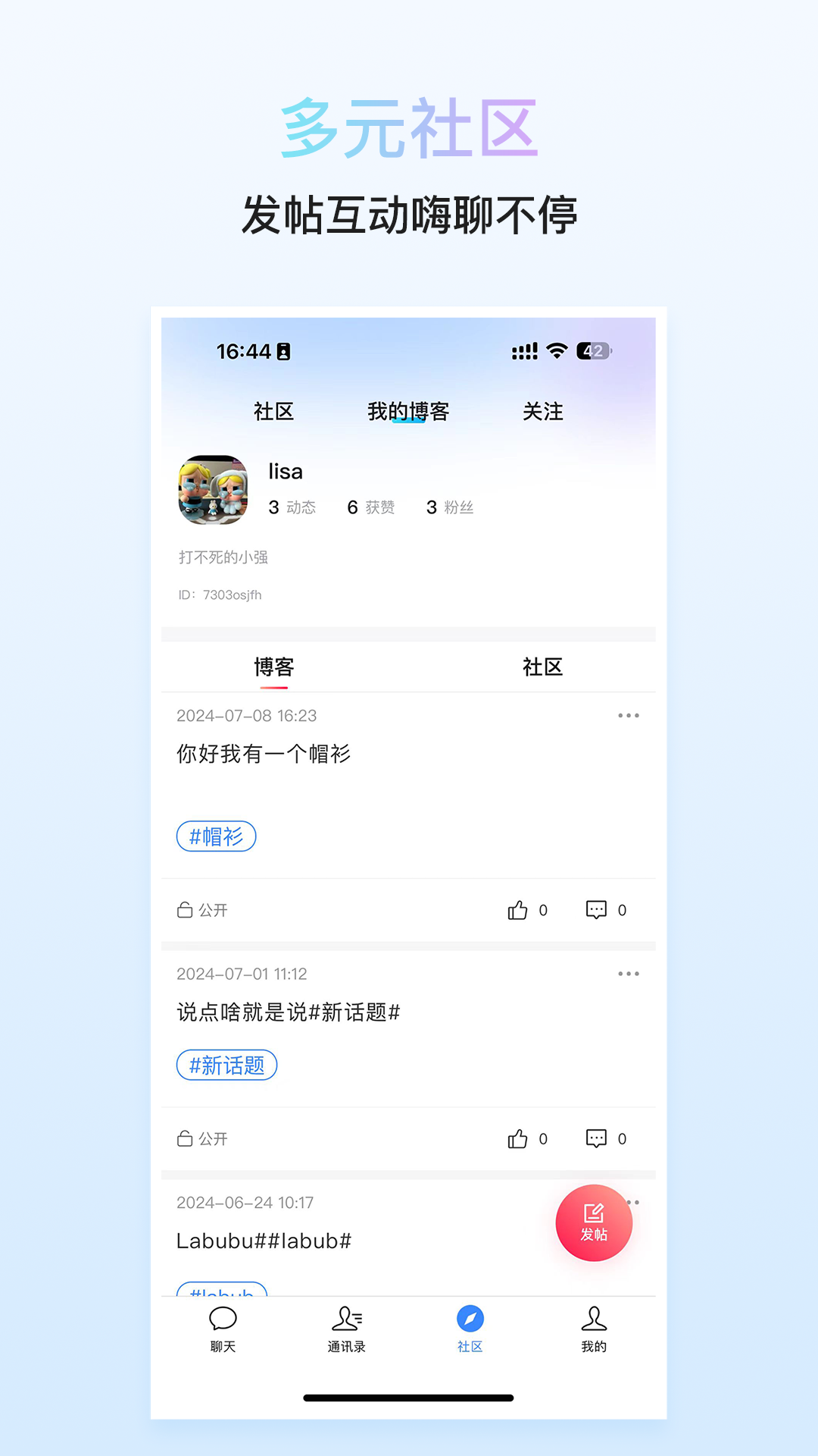 精彩截图-私米2025官方新版
