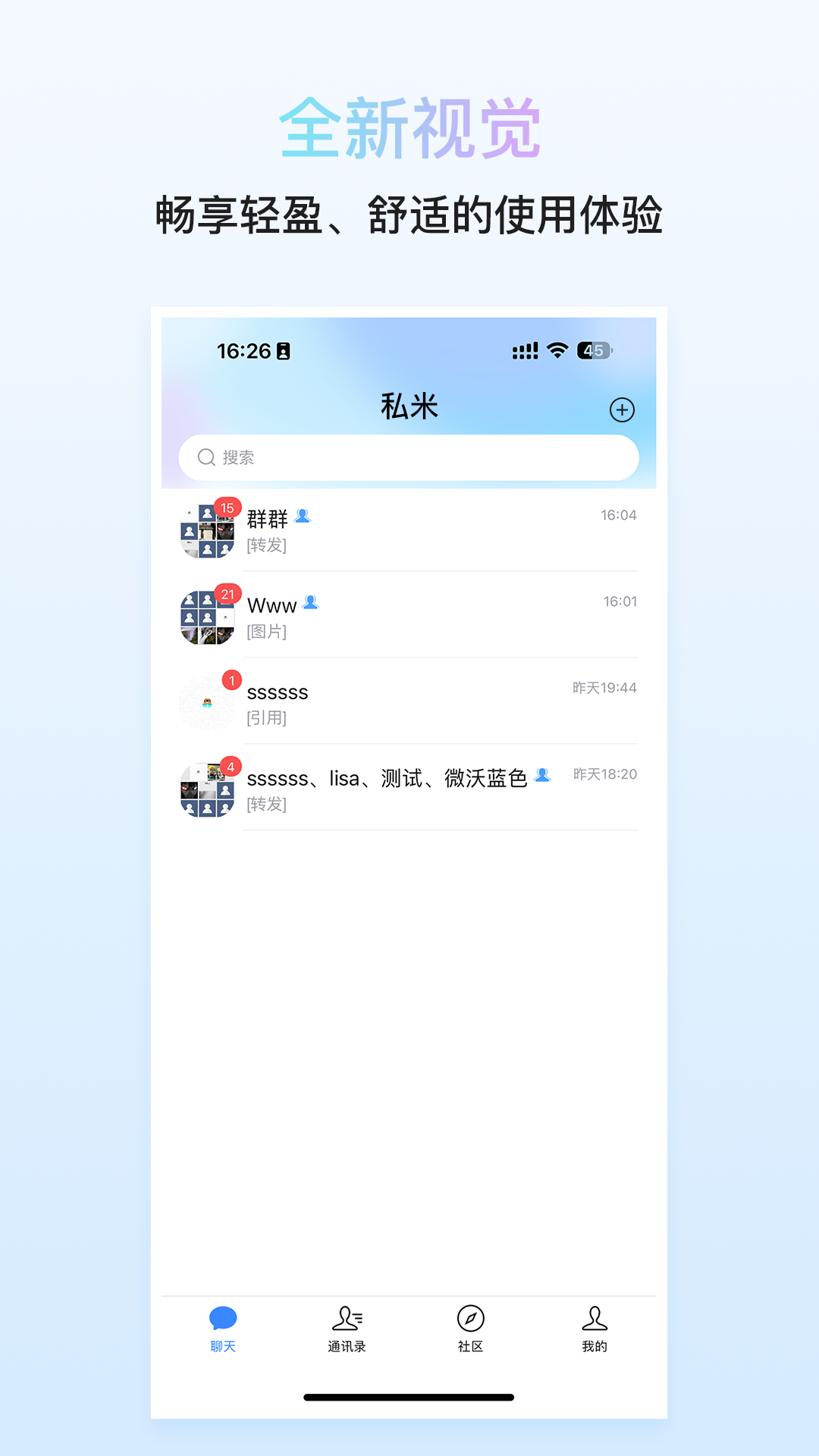 精彩截图-私米2025官方新版