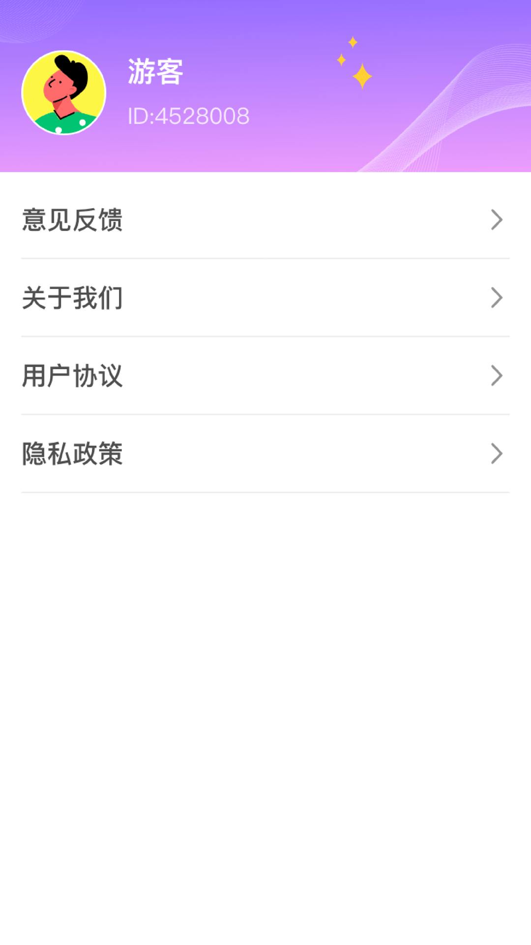 精彩截图-紫彩旅程2025官方新版