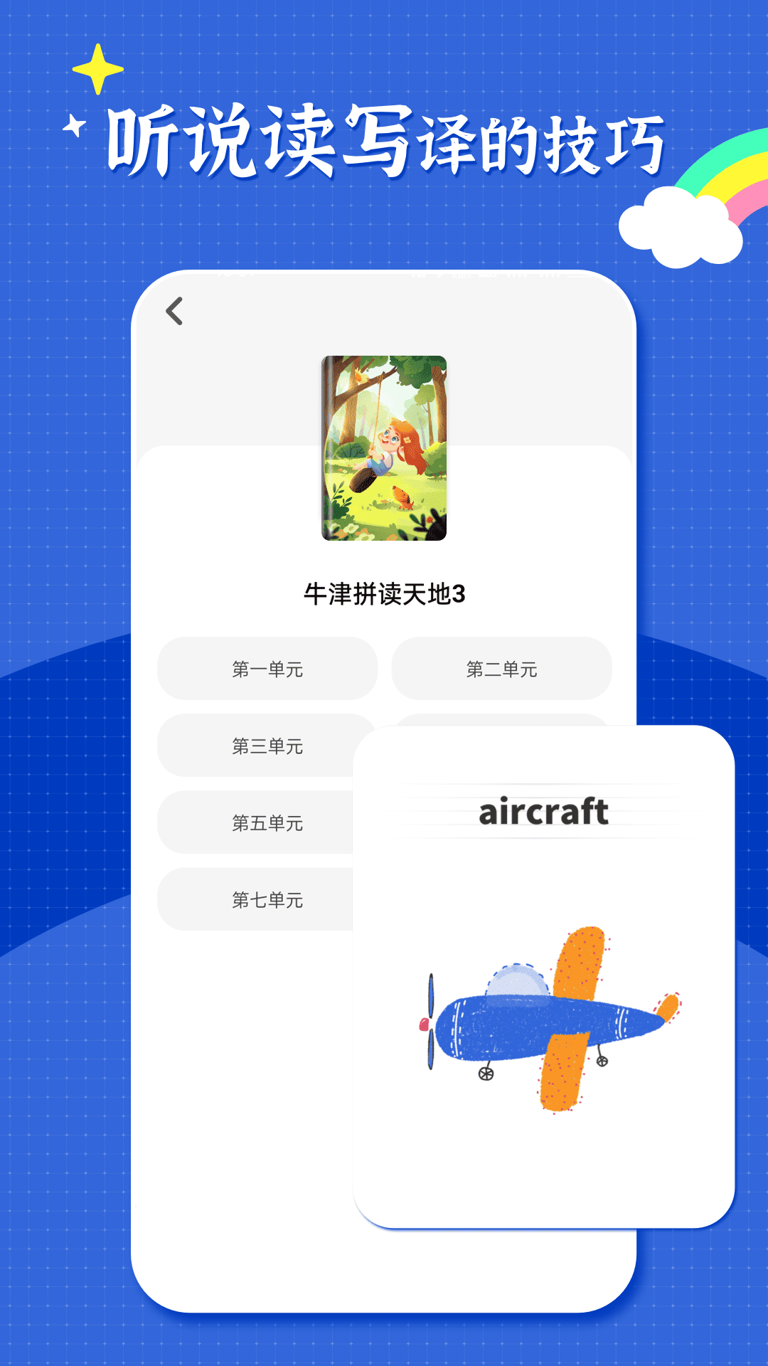 精彩截图-池管2025官方新版