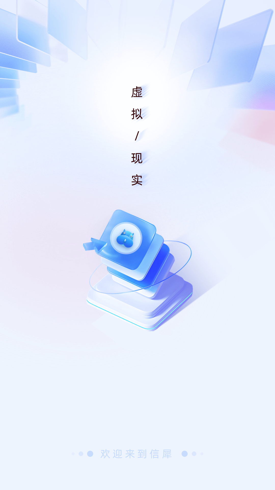 精彩截图-信犀2025官方新版