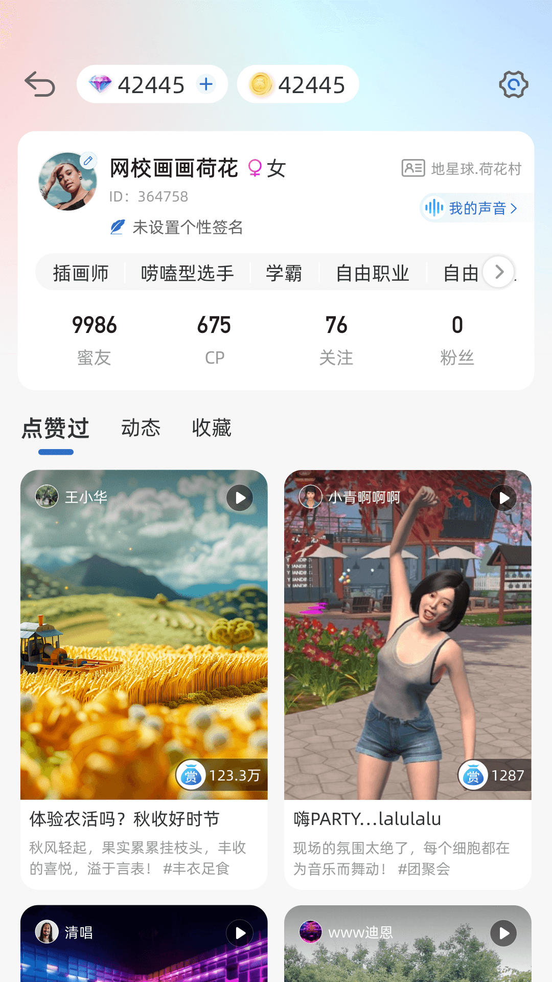 信犀 截图 3