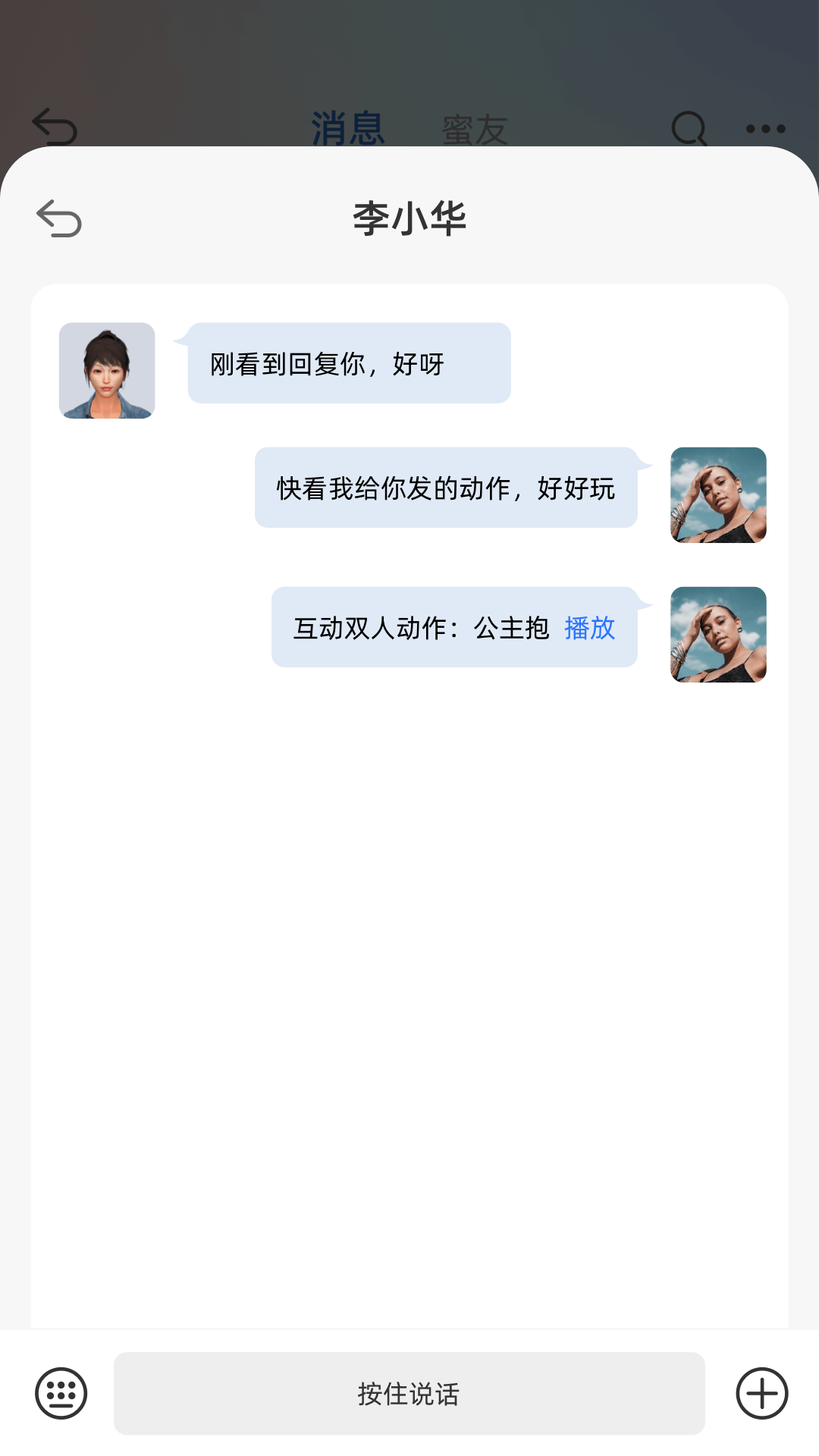 信犀 截图 4
