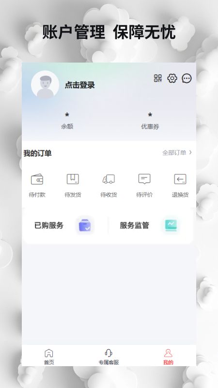 精彩截图-云市场2026官方新版