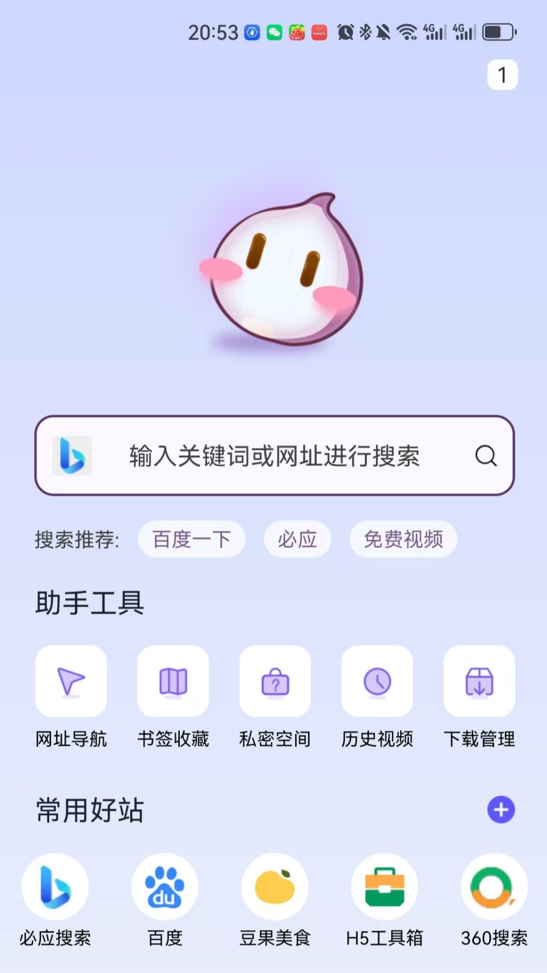 精彩截图-洋葱浏览器助手2026官方新版