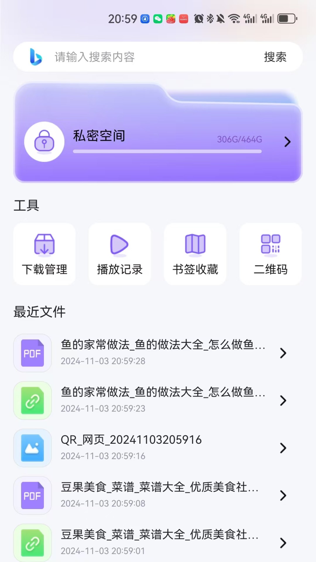 精彩截图-洋葱浏览器助手2025官方新版