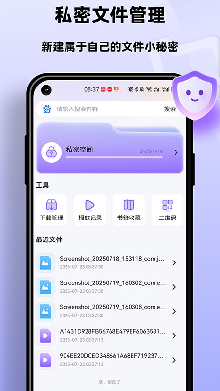 精彩截图-洋葱浏览器助手2025官方新版