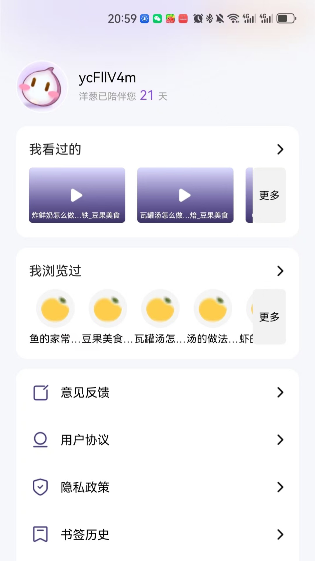 精彩截图-洋葱浏览器助手2026官方新版