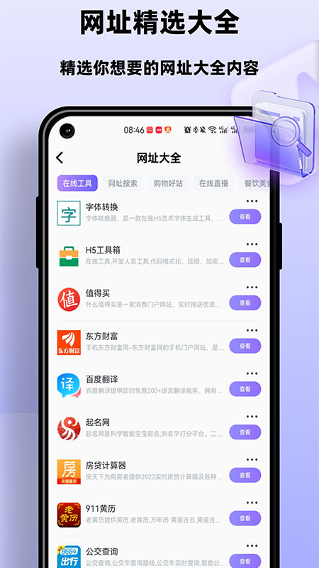 精彩截图-洋葱浏览器助手2025官方新版