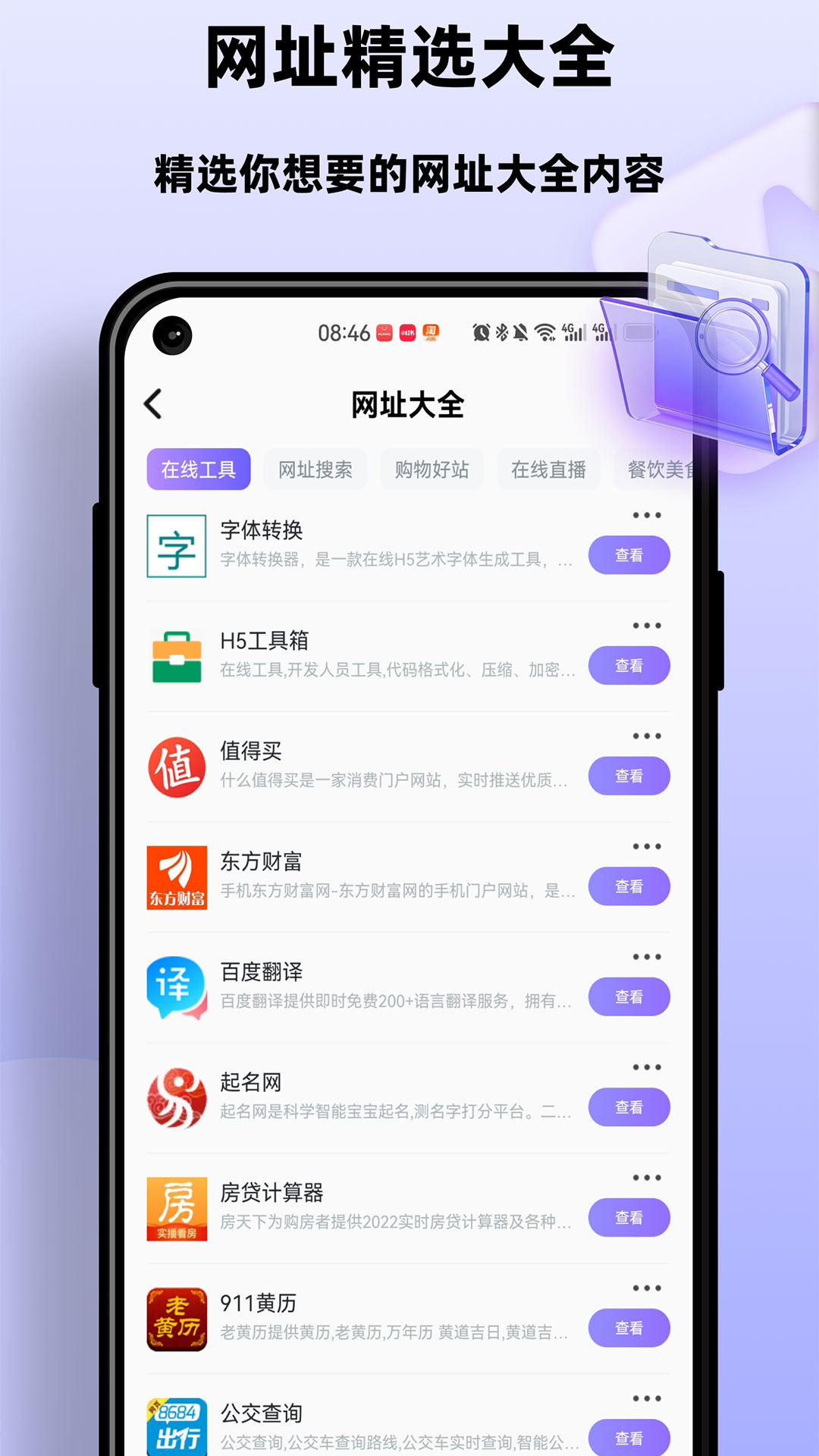 精彩截图-洋葱浏览器助手2026官方新版