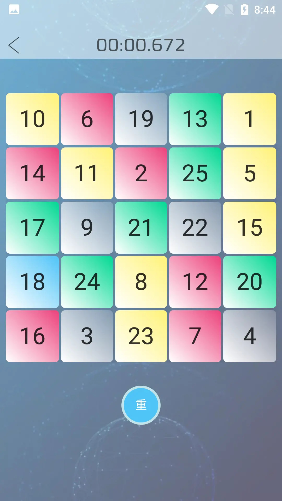 精彩截图-舒尔特训练Pro2026官方新版