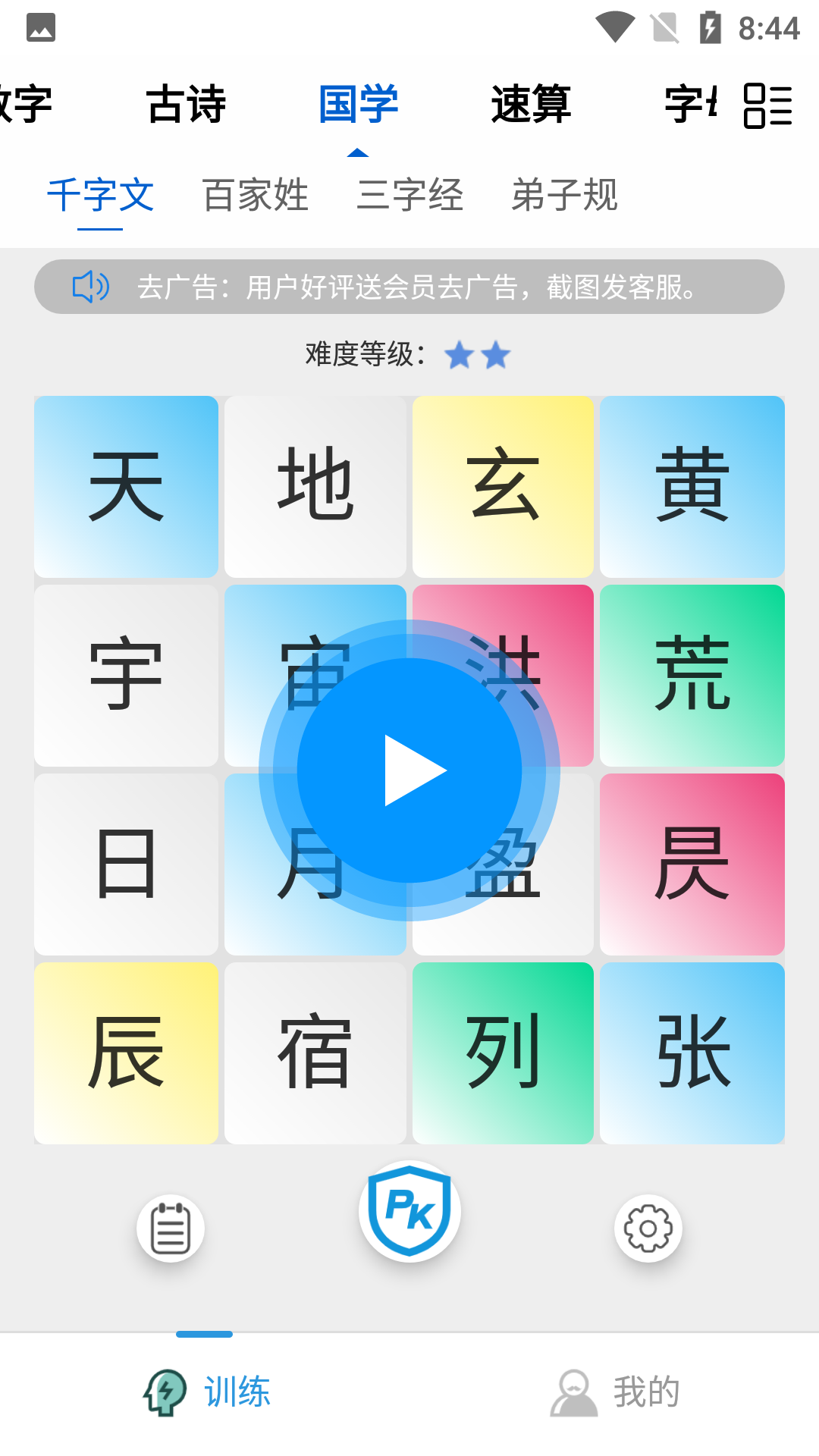 精彩截图-舒尔特训练Pro2026官方新版