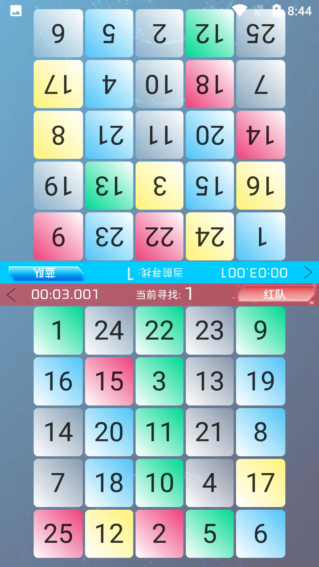 精彩截图-舒尔特训练Pro2026官方新版