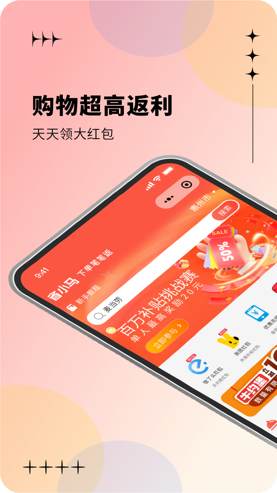 精彩截图-省小马2026官方新版