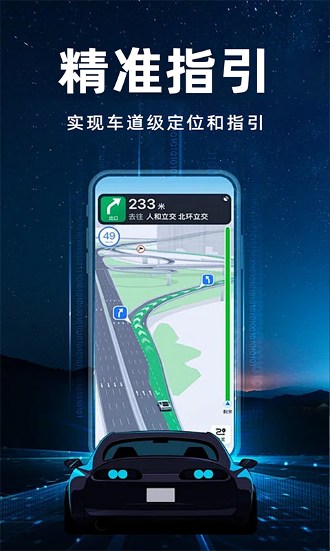 精彩截图-3D实况导航2025官方新版