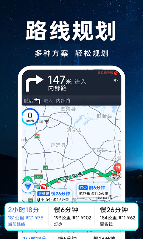精彩截图-3D实况导航2025官方新版