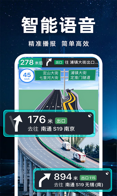 精彩截图-3D实况导航2025官方新版