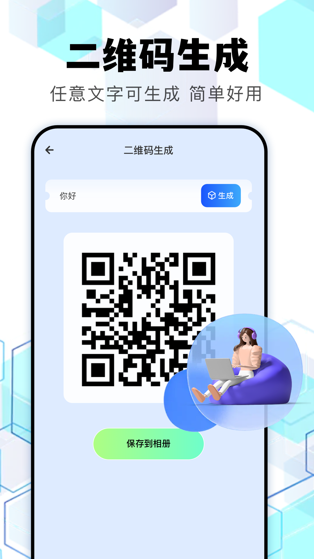 金砖 截图 2
