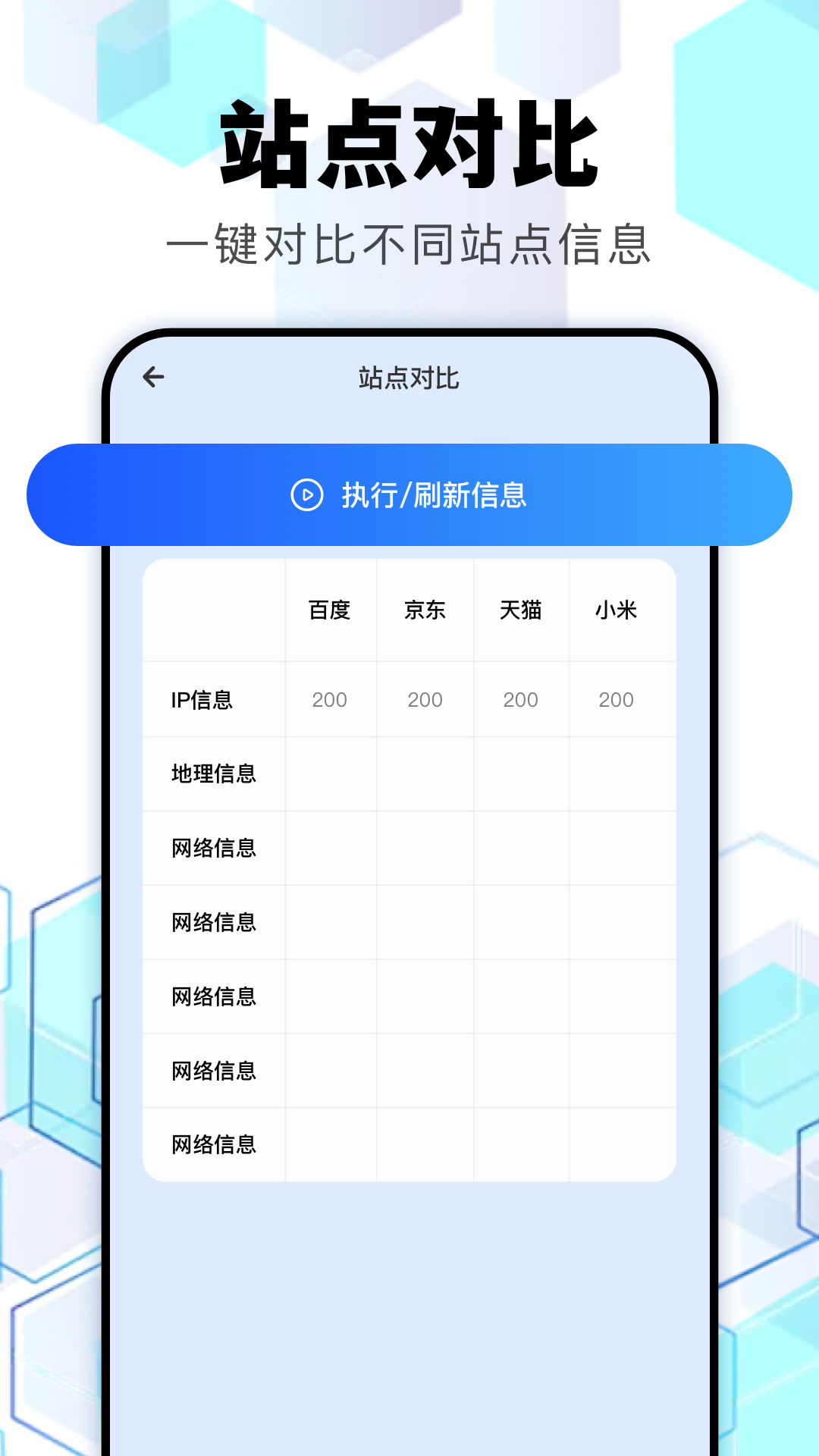 金砖 截图 3