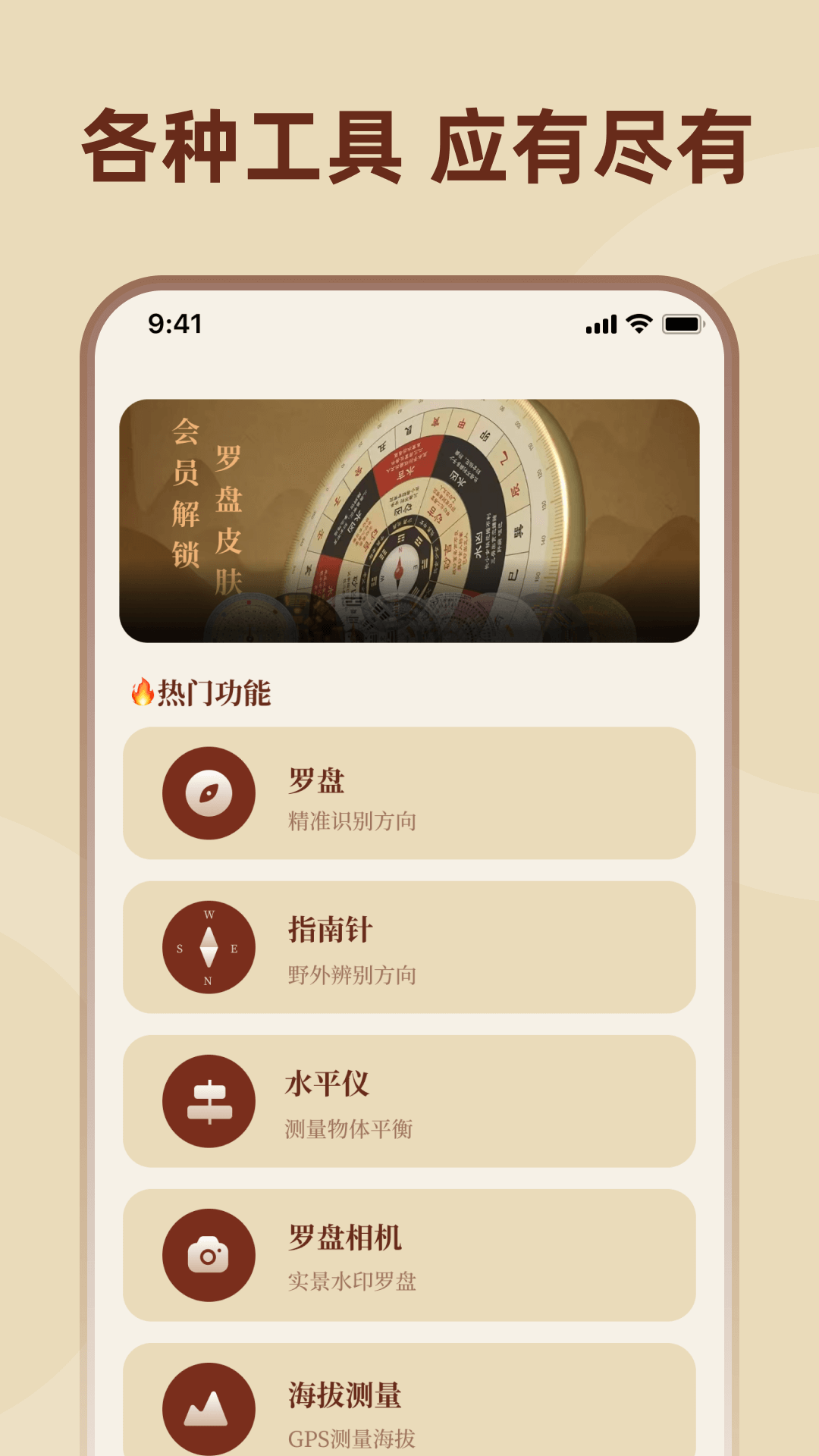 精彩截图-罗盘指南针2026官方新版