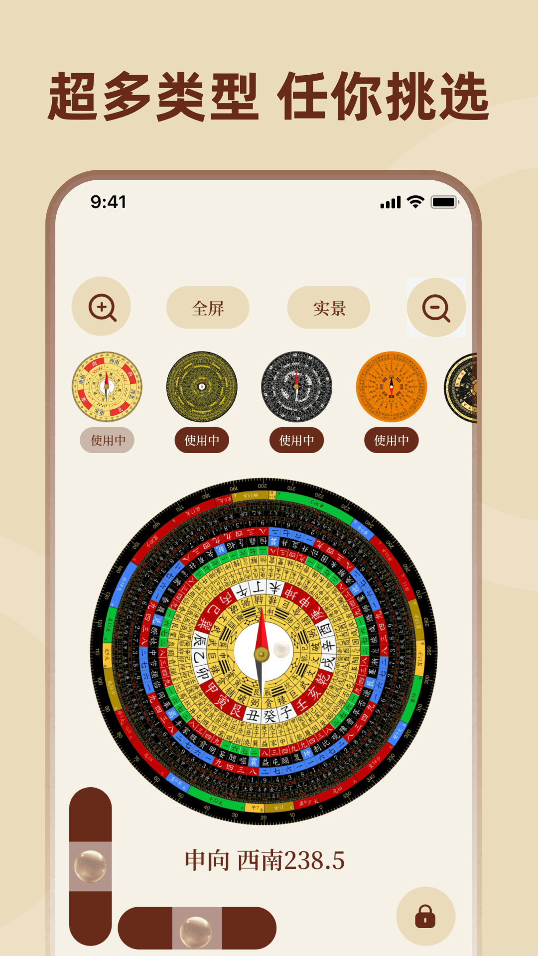 精彩截图-罗盘指南针2026官方新版