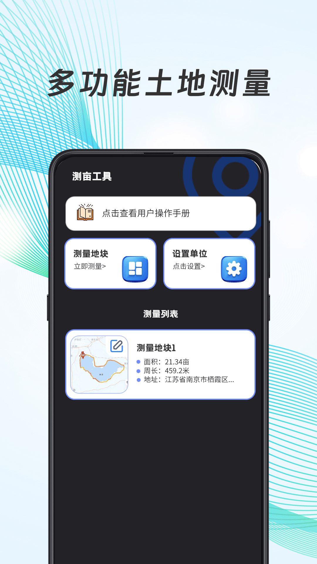 精彩截图-经纬度定位器2025官方新版