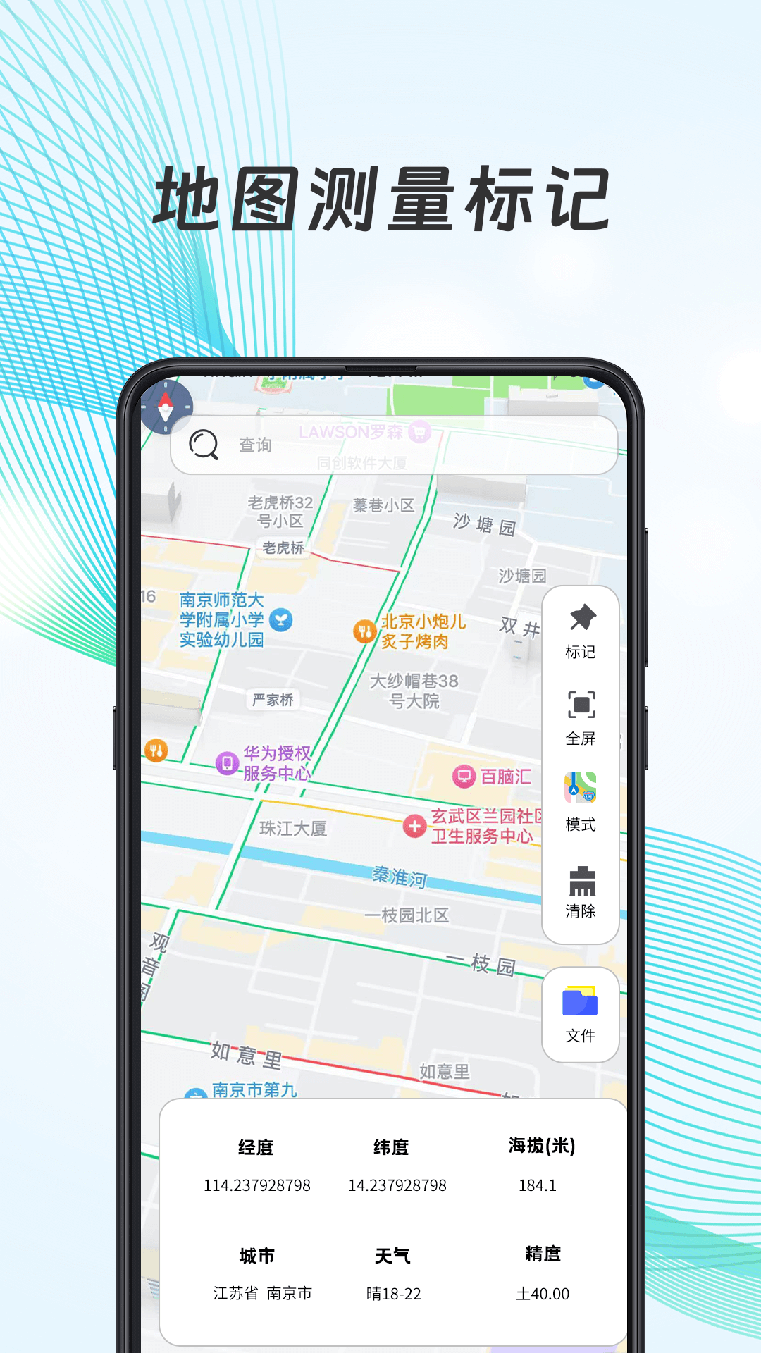 精彩截图-经纬度定位器2025官方新版