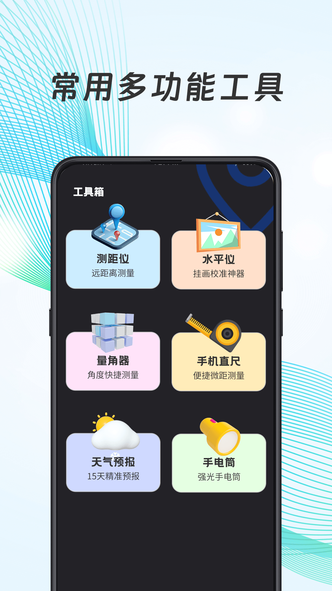 精彩截图-经纬度定位器2025官方新版