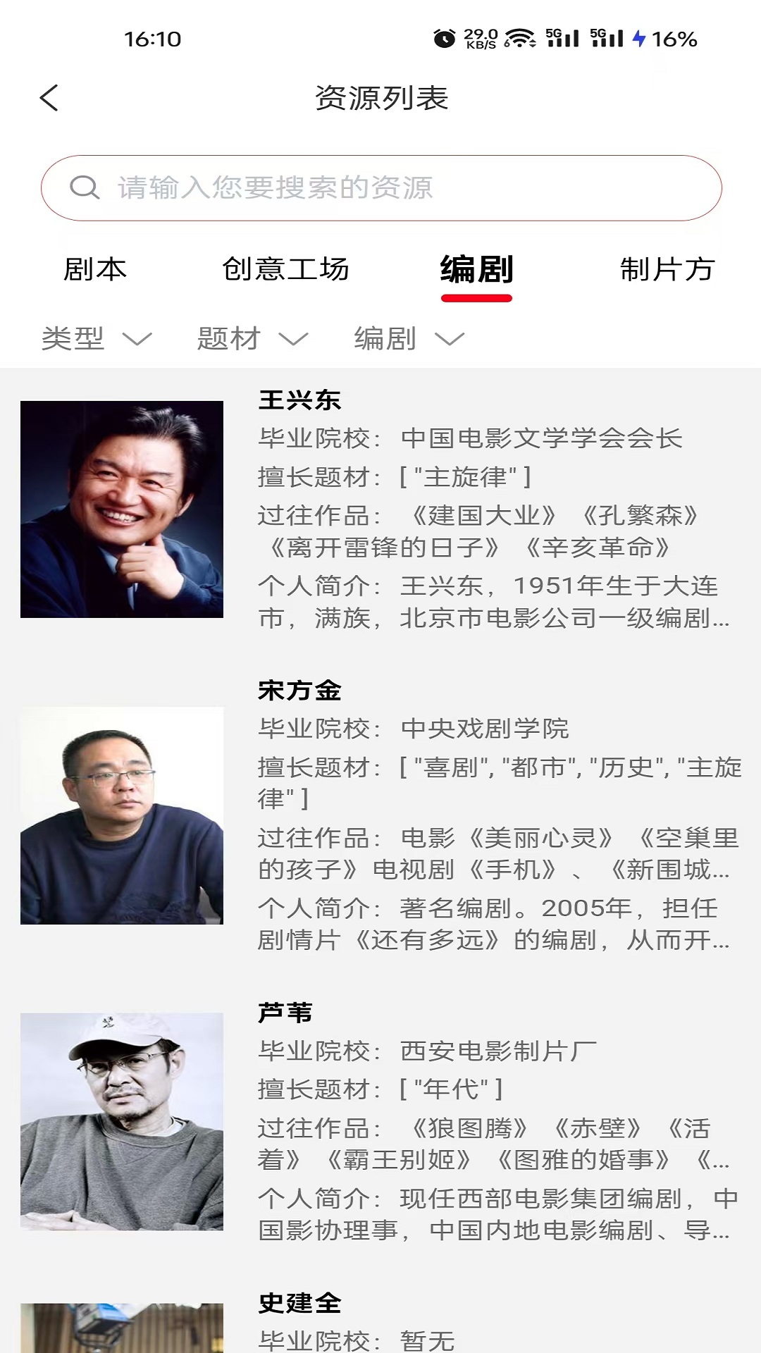 精彩截图-剧本版权超市2025官方新版