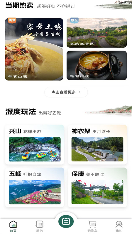 精彩截图-昭君旅游2026官方新版