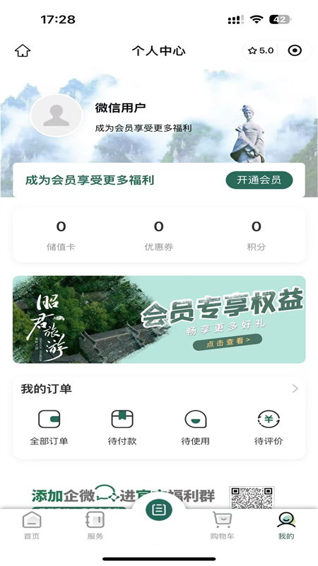 精彩截图-昭君旅游2025官方新版