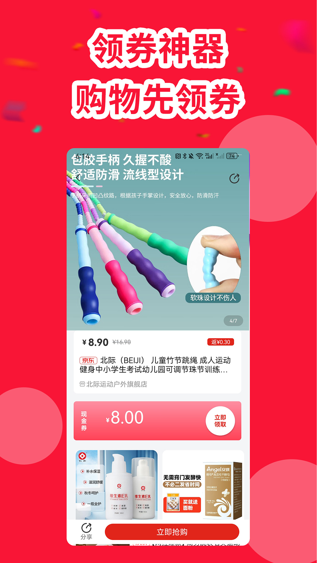 精彩截图-饭粒有鱼2026官方新版