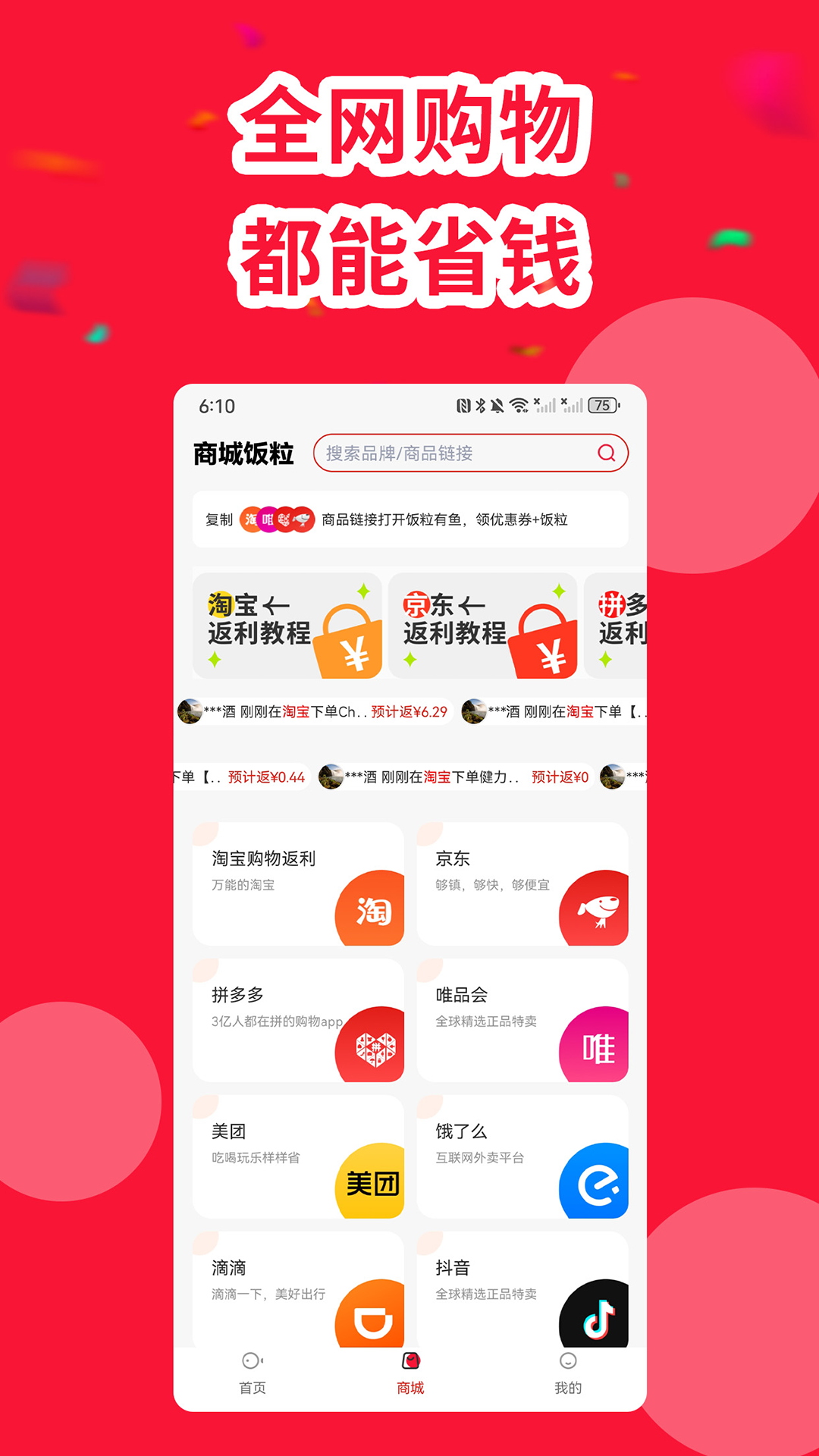 精彩截图-饭粒有鱼2025官方新版