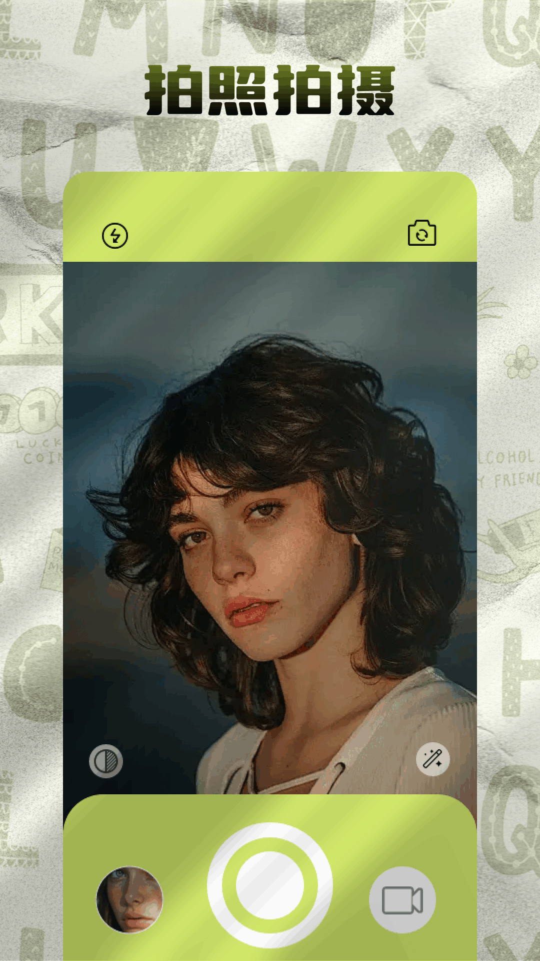 精彩截图-Wewersee2025官方新版