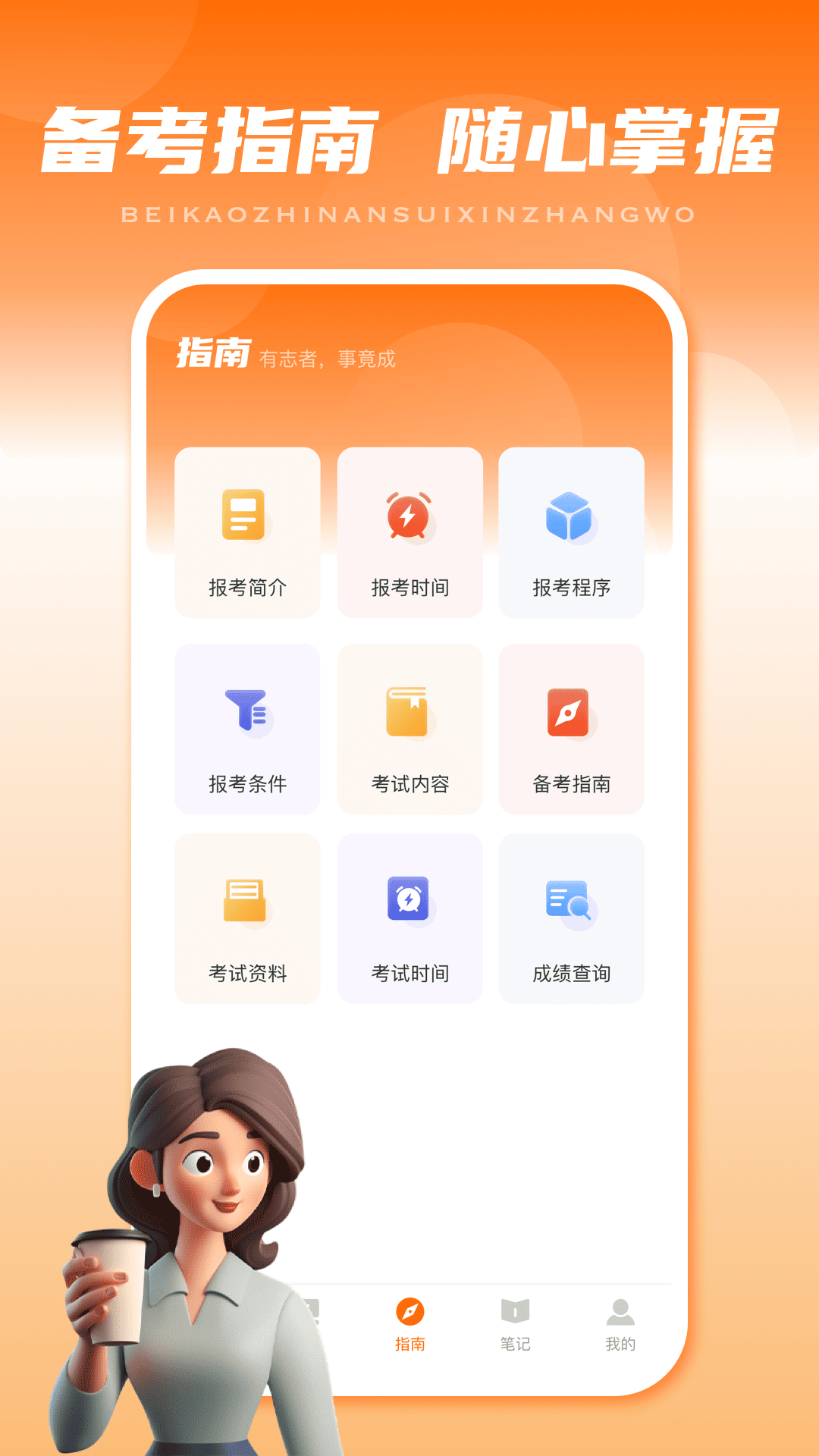 精彩截图-智慧校联2026官方新版