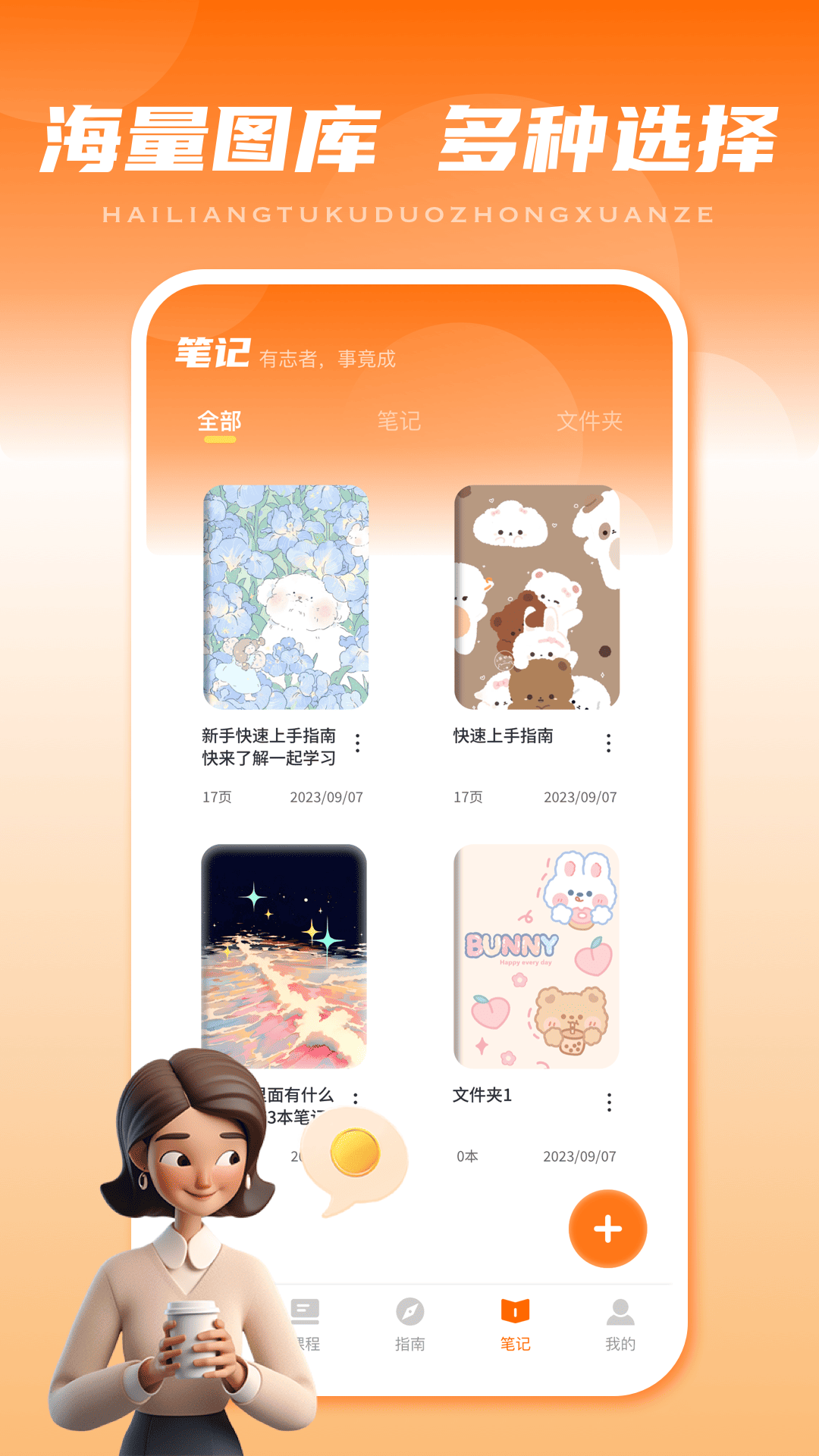 精彩截图-智慧校联2026官方新版