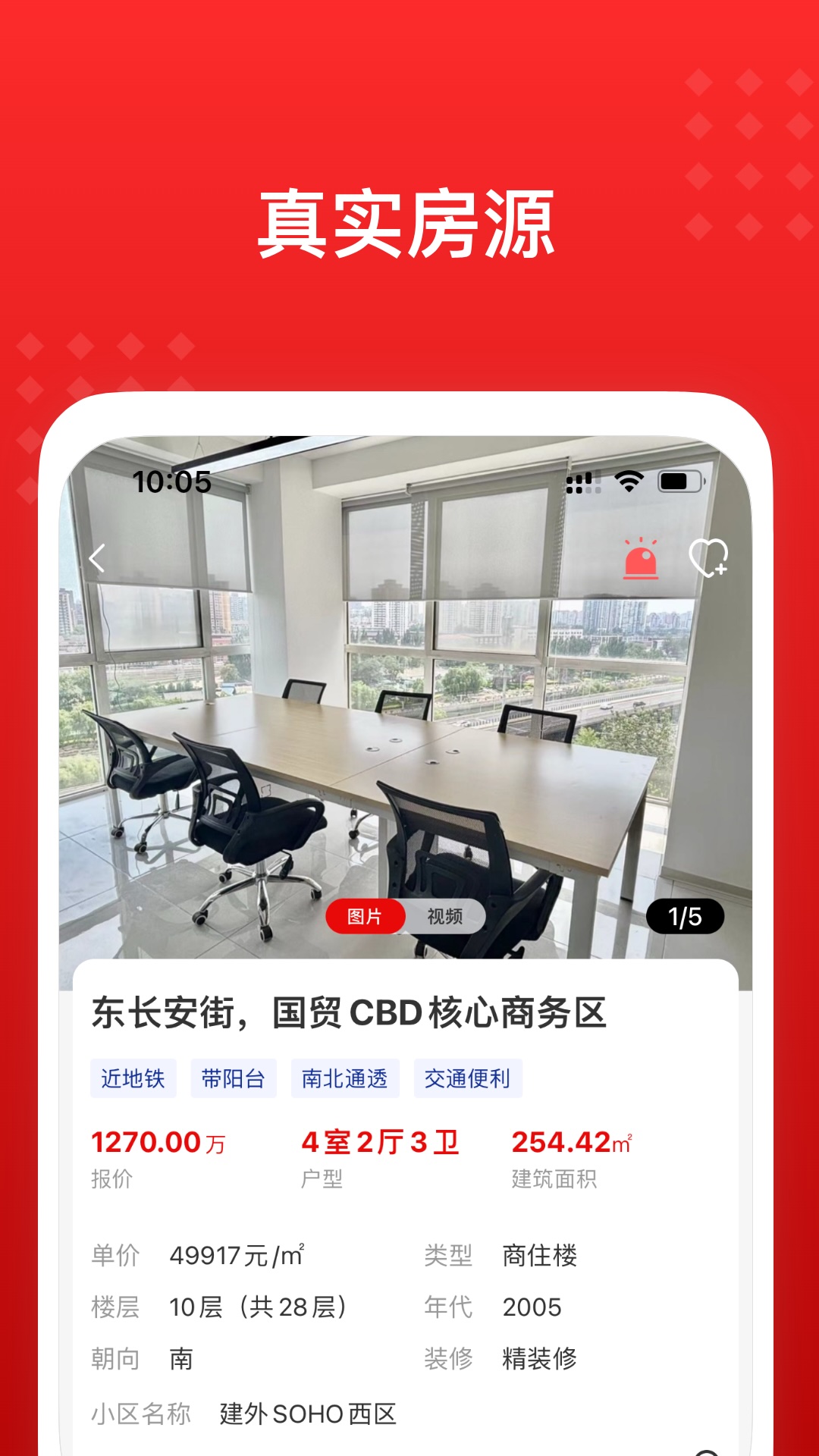 精彩截图-广厦网2026官方新版