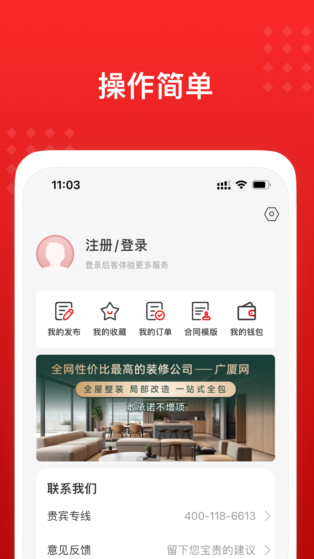 精彩截图-广厦网2026官方新版