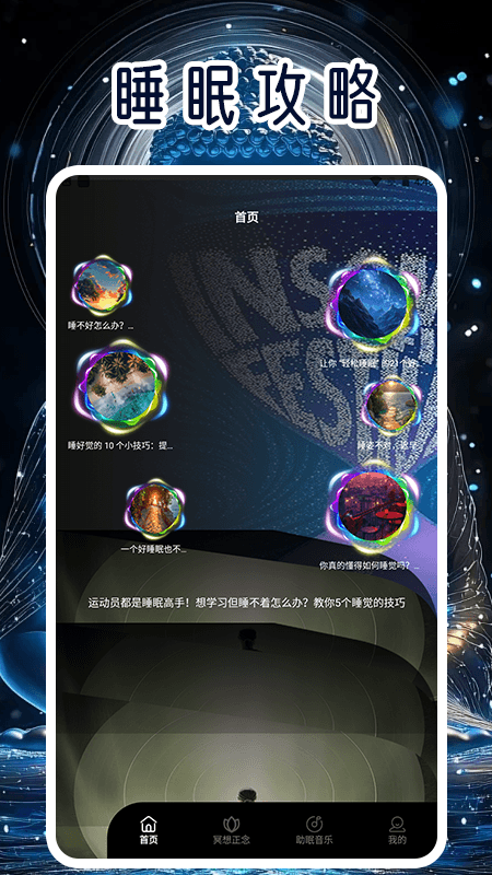 精彩截图-我想静静冥想2026官方新版