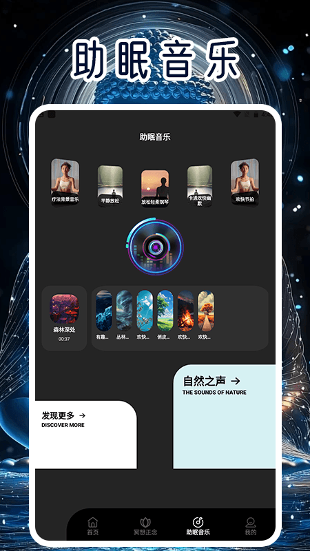 精彩截图-我想静静冥想2026官方新版