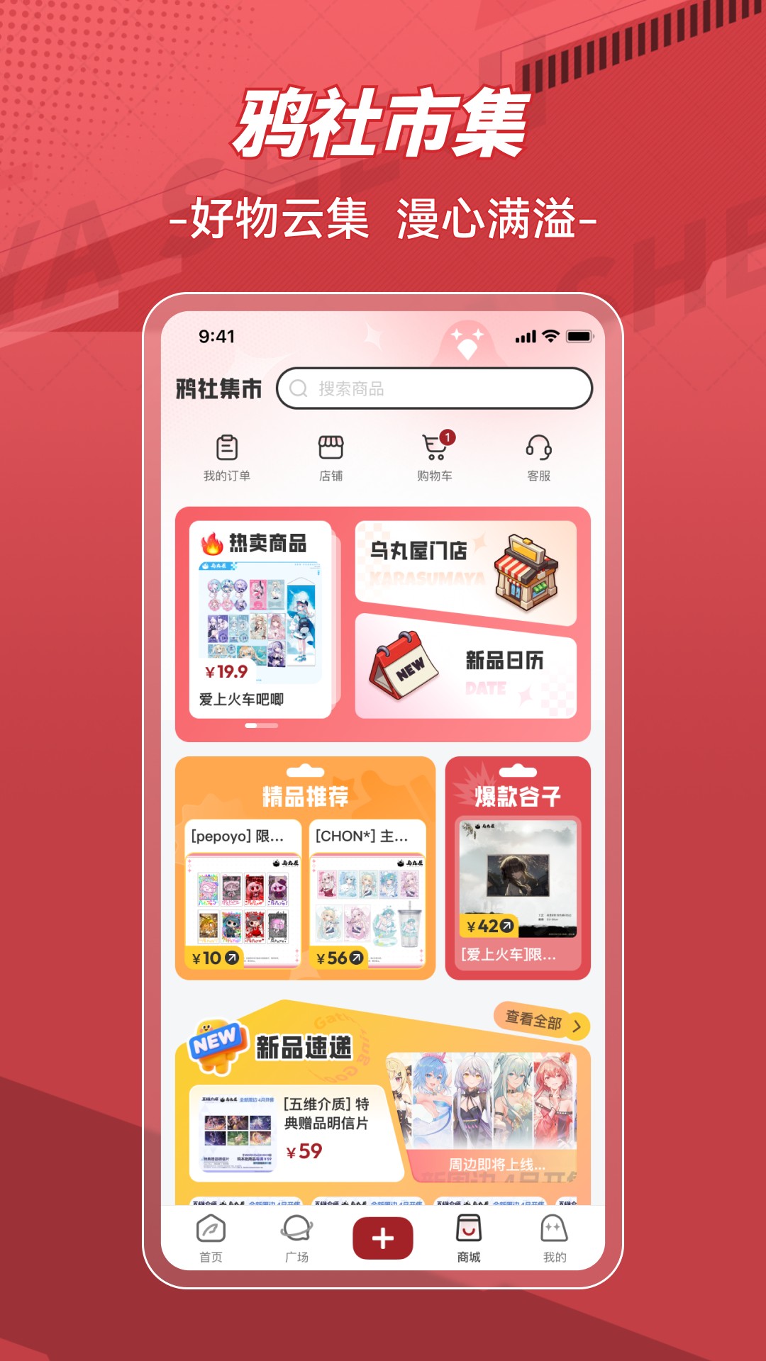 精彩截图-鸦社集2026官方新版